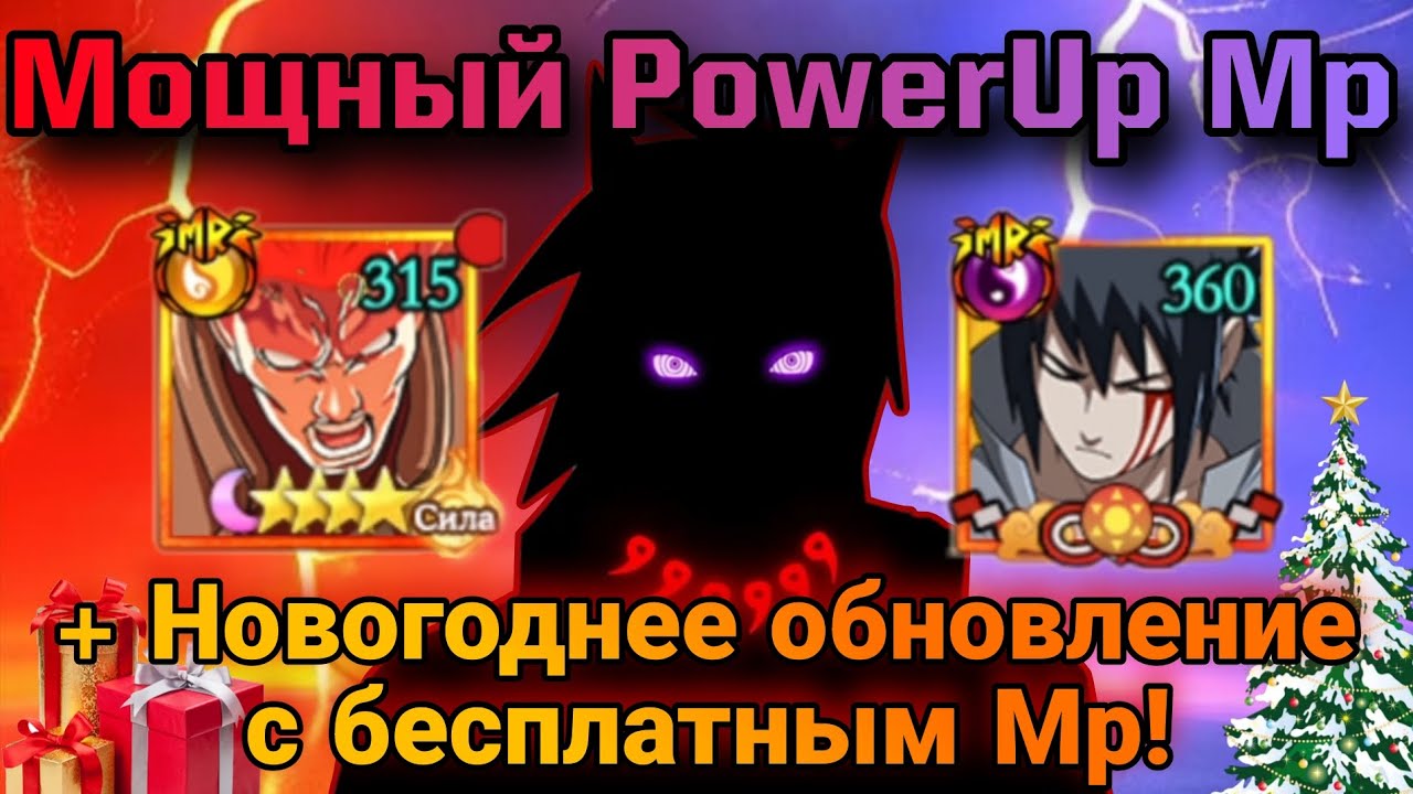 Тени Пика | Прокачка Гая Mr 9* без доната! | Новогодний ивент с бесплатным Mr | Обзор новой недели
