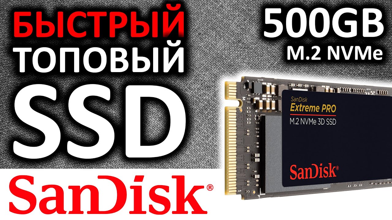 SSD SanDisk Extreme PRO 500Gb SDSSDXPM2-500G-G25
