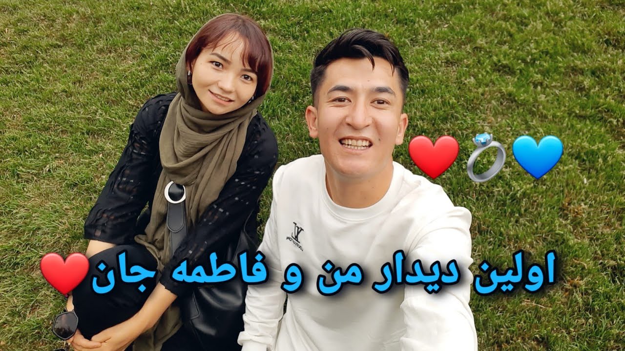 فاطمه جان را دیدم، واقعا تحت تأثیر رفتم😌 اولین دیدار بعد نامزدی، لطفا خاطرات‌تان را بنویسدید❤