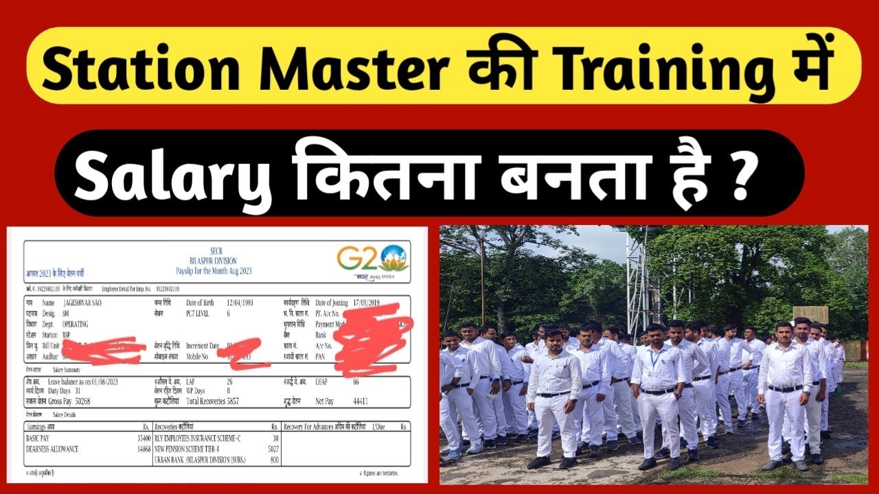 Station Master की Training में कितना Payment बनता है🔥 GDCE Candidates Must Watch 🔥