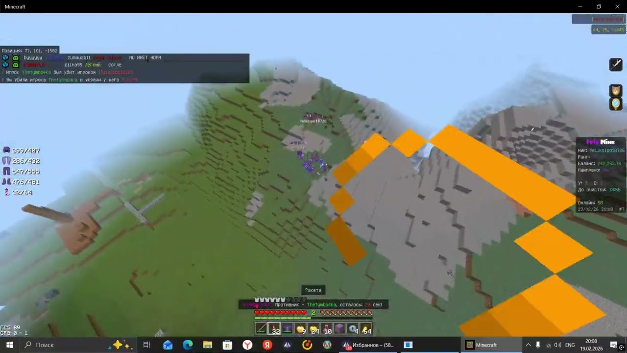 Horion пенит?| HvH Frizmine | HvH phoenix | HvH Lootmc | HvH NeverTime | HvH fightmc |