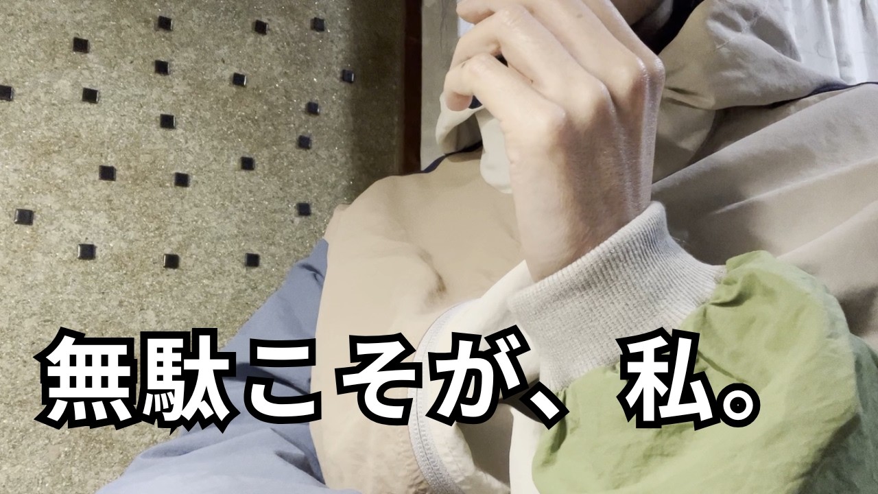 結局、遠回りした時の「痛み」しか、私の血肉にはならなかった。｜In the end, only the pain from the detours truly became a part of me.