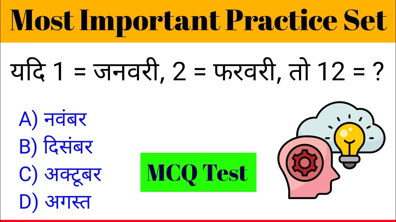 Reasoning Tricks in Hindi | Most Important Reasoning Questions | Competitive Exams 2026