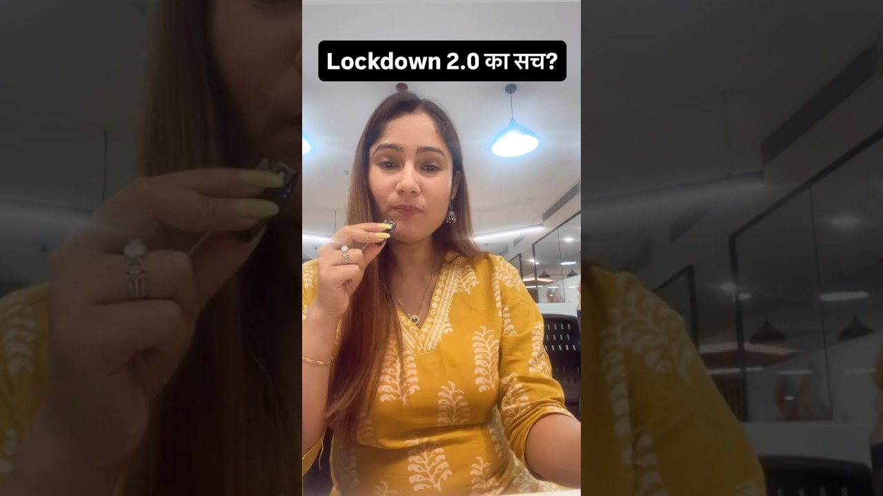 Lockdown 2.0 का सच? 😱 क्या फिर लगेगा Lockdown! #Lockdown #News #Update