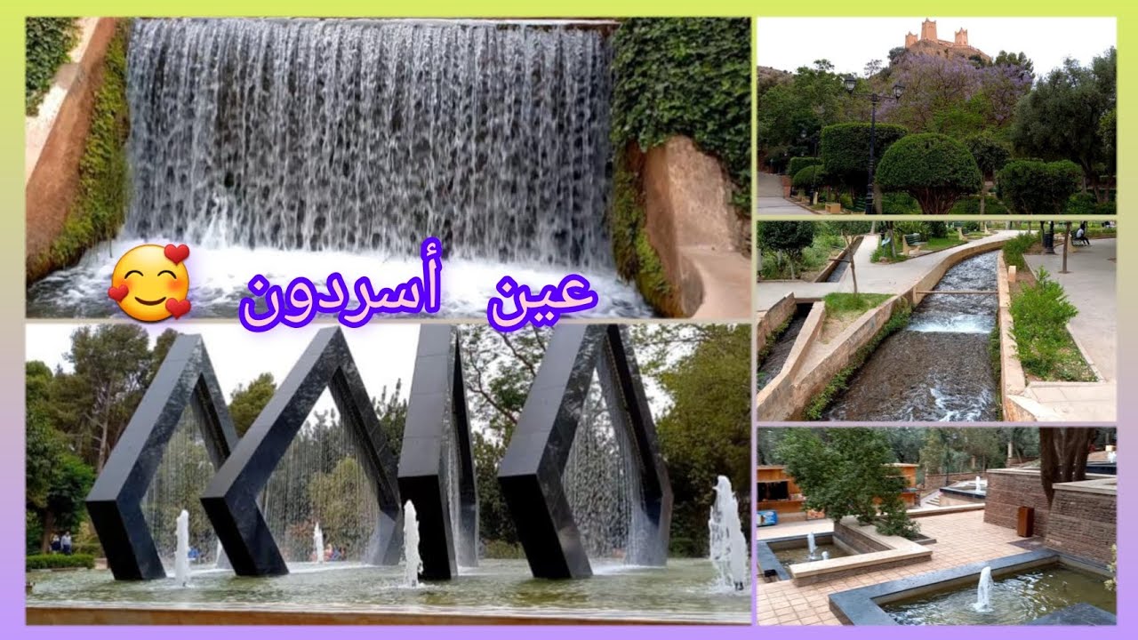 عين أسردون بمدينة بني ملال 🥰