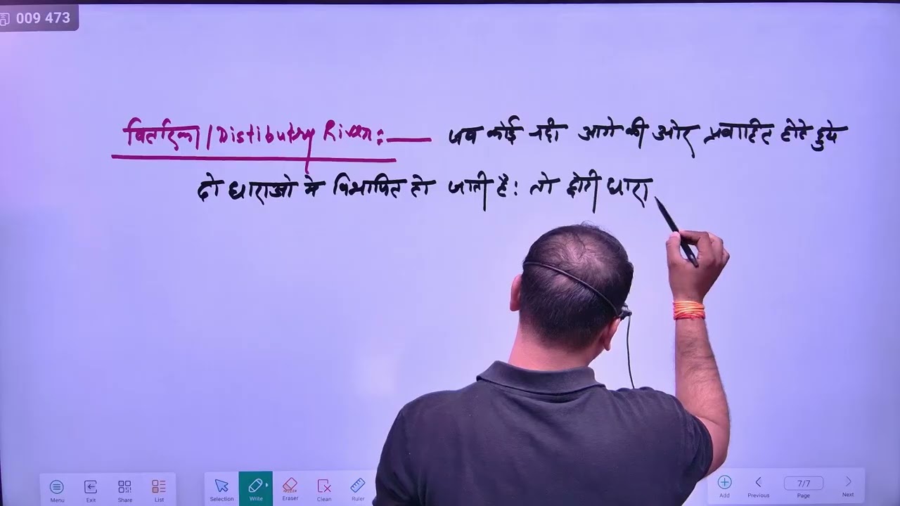 drainage system of ganga river part 1st