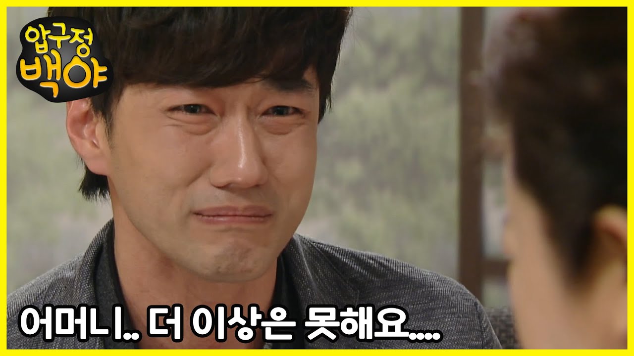 [압구정 백야] - 준서 데려와. 우리가 키워