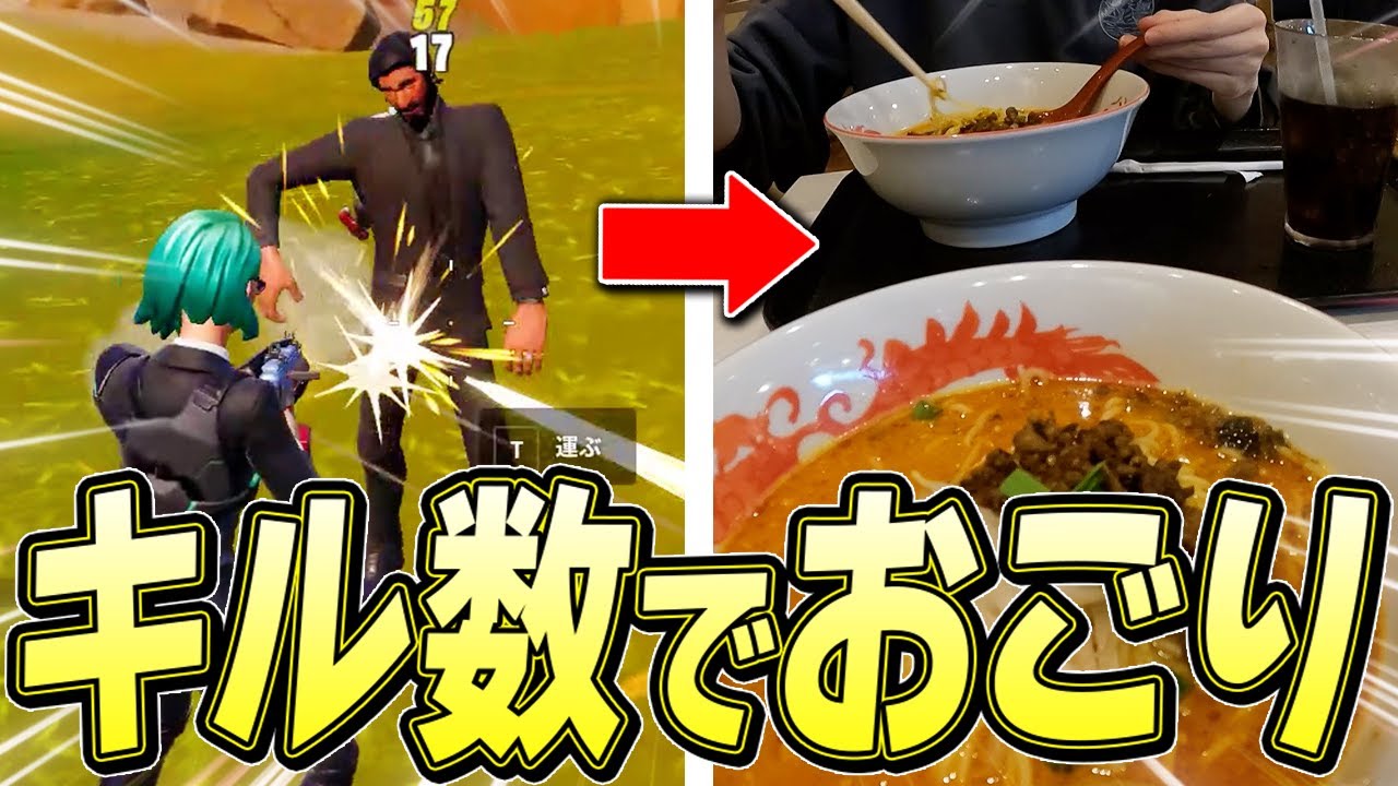 キル数で負けたやつがご飯おごり対決したら白熱しすぎたｗｗｗ【フォートナイト/Fortnite】