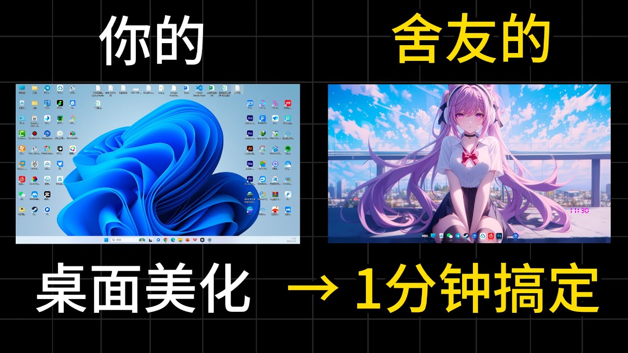 Nexus桌面美化篇！一分钟保姆级教程，90岁老奶奶都能学会！
