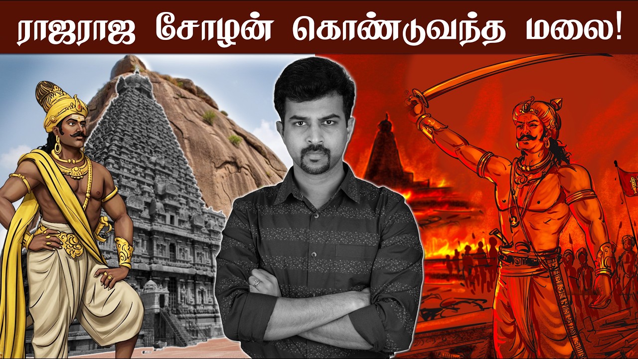 பழிதீர்த்த சுந்தரபாண்டியன்!😮 Unknown Facts | Periya Kovil History in Tamil 