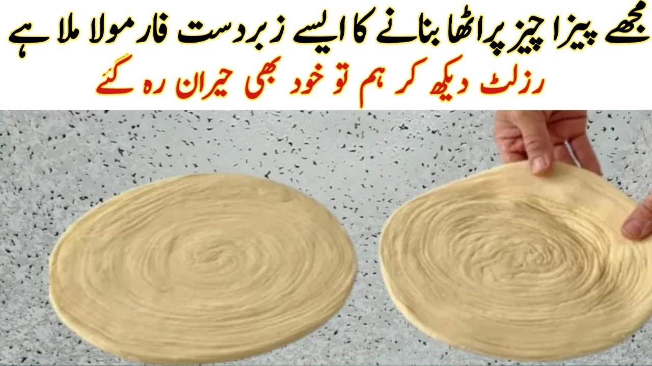 پیزا کے بجائے ایک بار یہ ریسپی ٹرائی کریں🔥 Viral Pizza Cheese Paratha| Layered Cheese Paratha Recipe