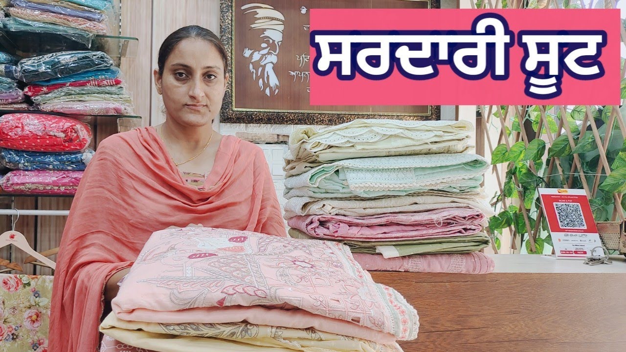 ਸਰਦਾਰੀ ਸੂਟ ਰਾਮਟੈਕਸ ਬ੍ਰਾਂਡ ਤੇ #8283828381 #29/9/25