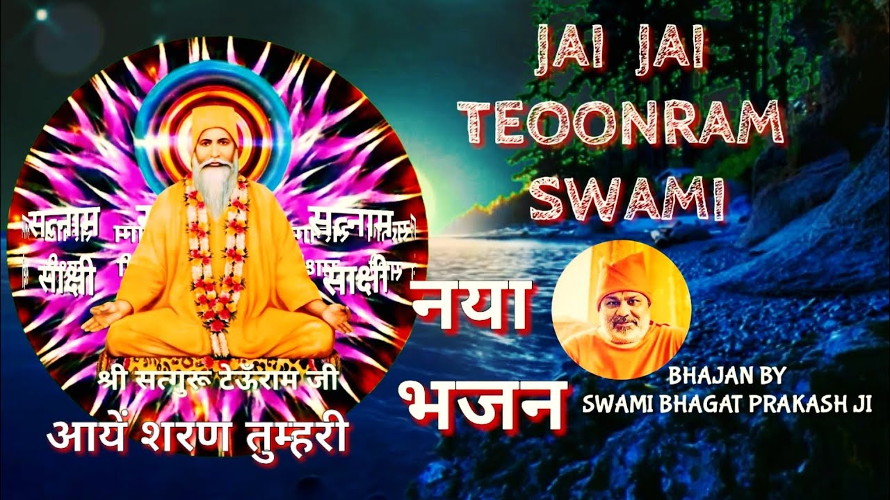 Satnam Sakhi New Bhajan 