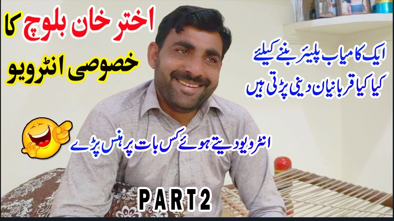 Interview Akhtar Khan Baloch Of Shooting Volleyball Player - Part 2  || 2021 || اختر بلوچ انٹرویو