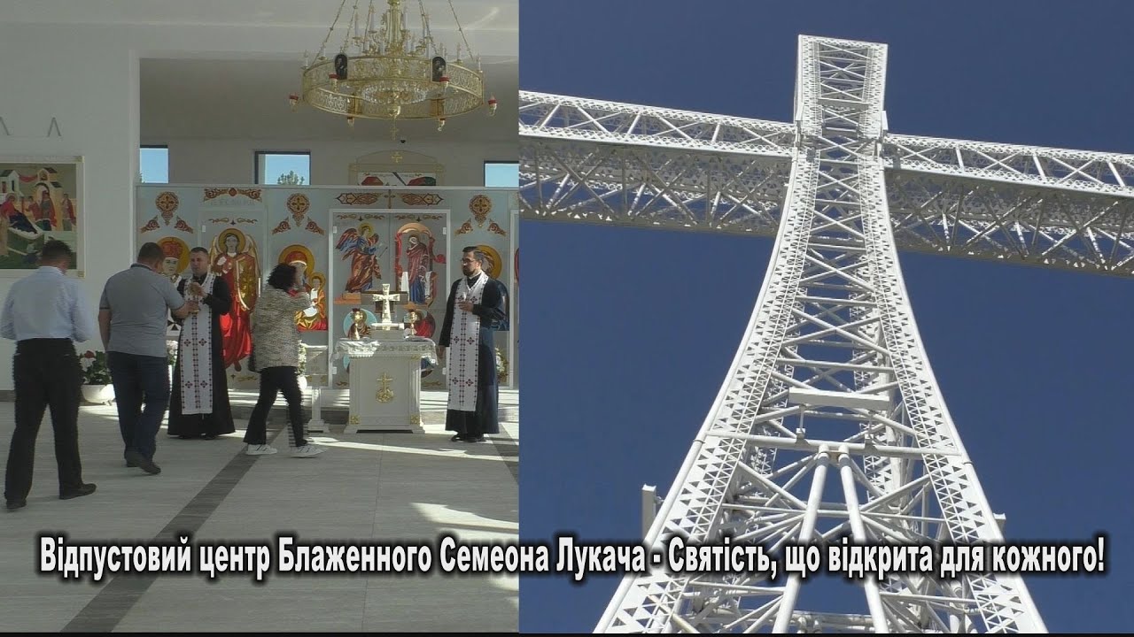 Старуня запрошує до паломницького Центру блаженного Симеона Лукача