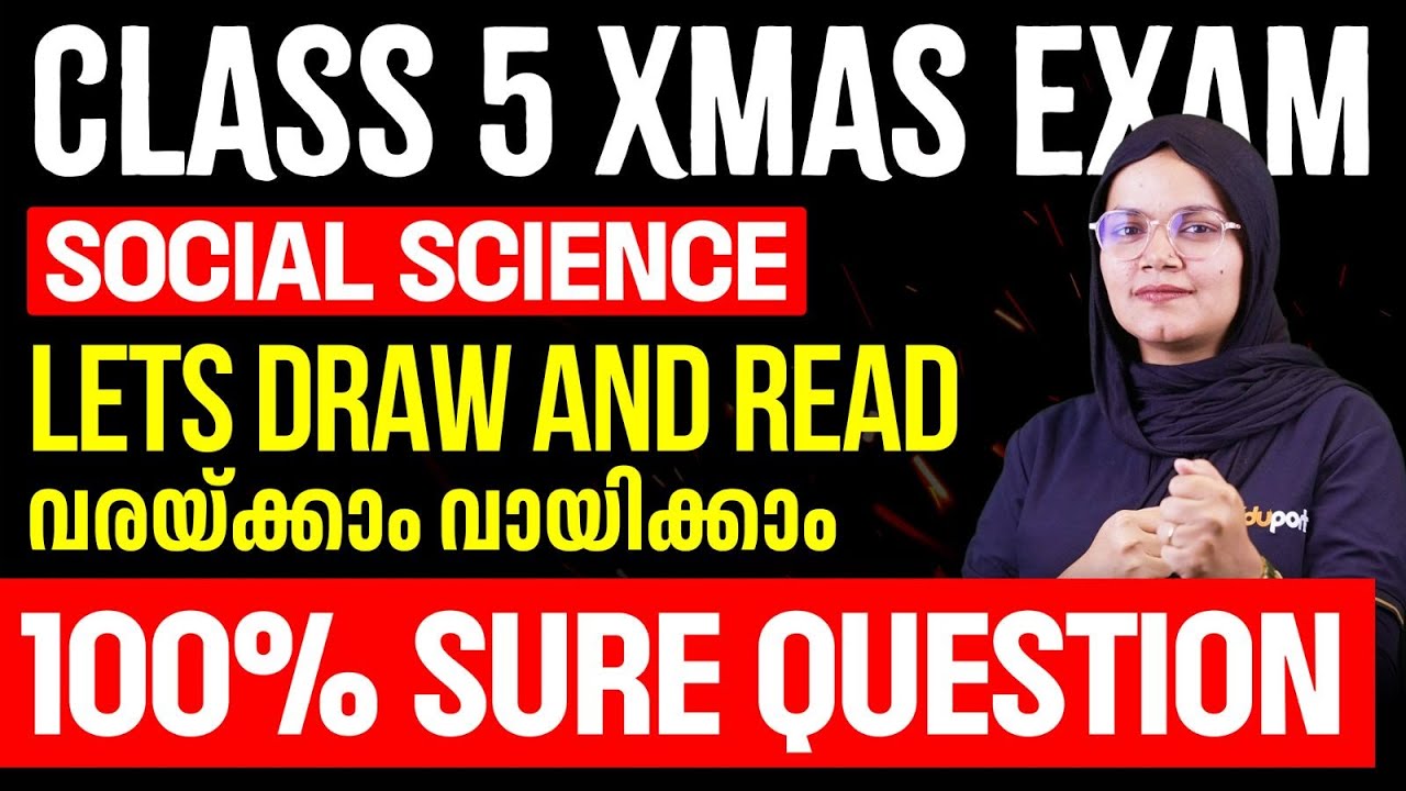 CLASS 5 | SOCIAL SCIENCE  | വരയ്ക്കാം വായിക്കാം LETS DRAW AND READ | 100% sure question | Eduport