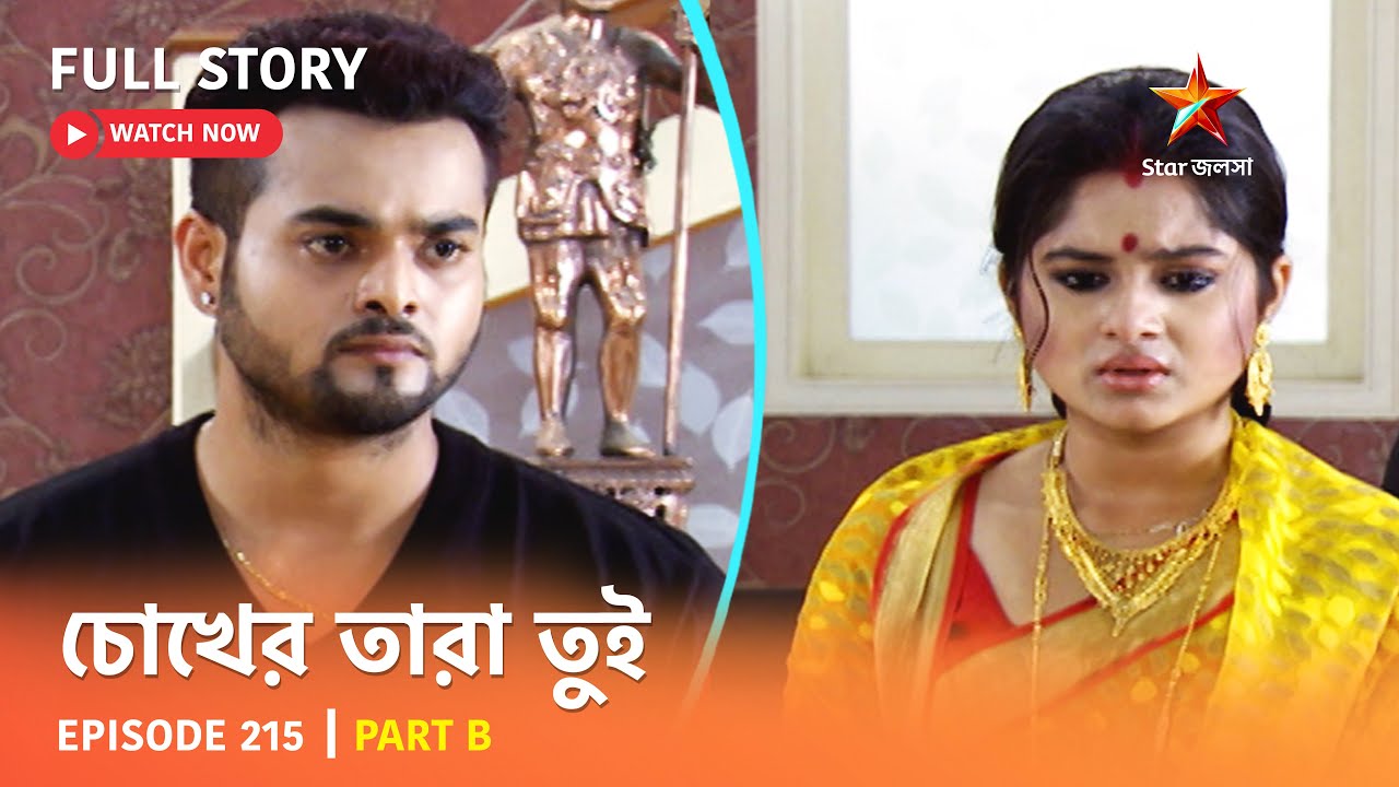 Full Story | Chokher Tara Tui | Episode 215 | Part B