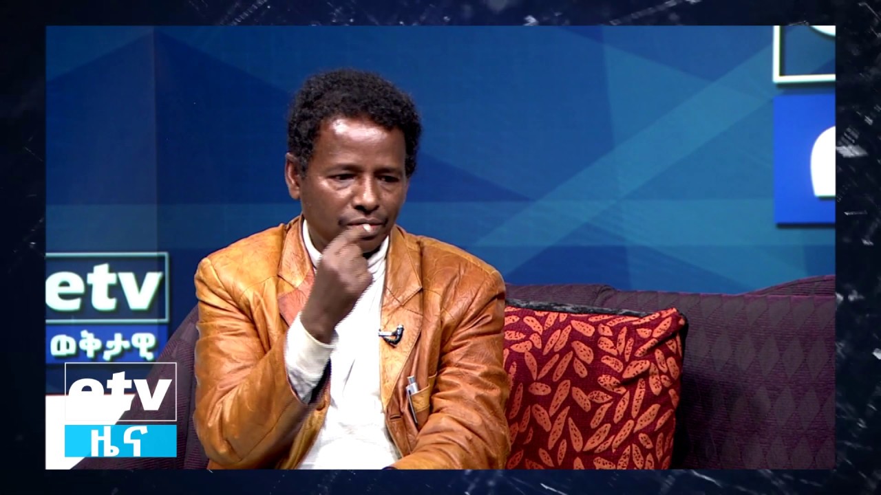ወቅታዊ- ከፕሮፌሰር ምንዳርአለው ዘውዴ ጋር የተደረገ ቆይታ ቅዳሜ ምሽት ከ3፡30 ጀምሮ ይጠብቁን