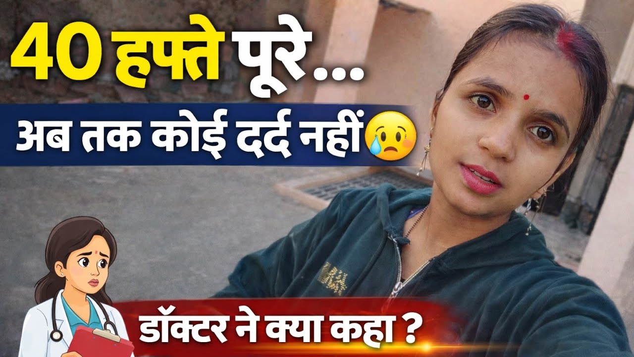 No labour pain 😔 doctor ye kiya bol di 😱
