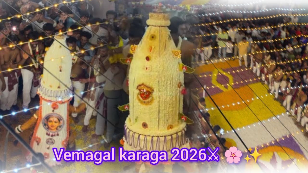 Vemagal karaga 2026 🔱🕉️❤️&zwj;🔥#youtubeshorts #karagavibes #trending #karaga2026 #karagafestival #memes 