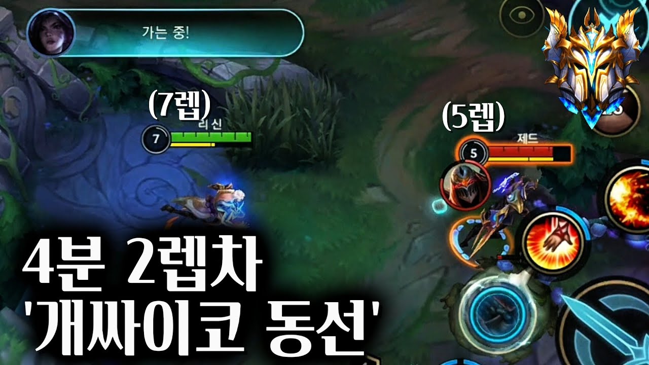 [와일드리프트] 정글 카정에 자신 없다고요? 이 영상하나로 끝납니다.( 리신 카정 심화강의 )