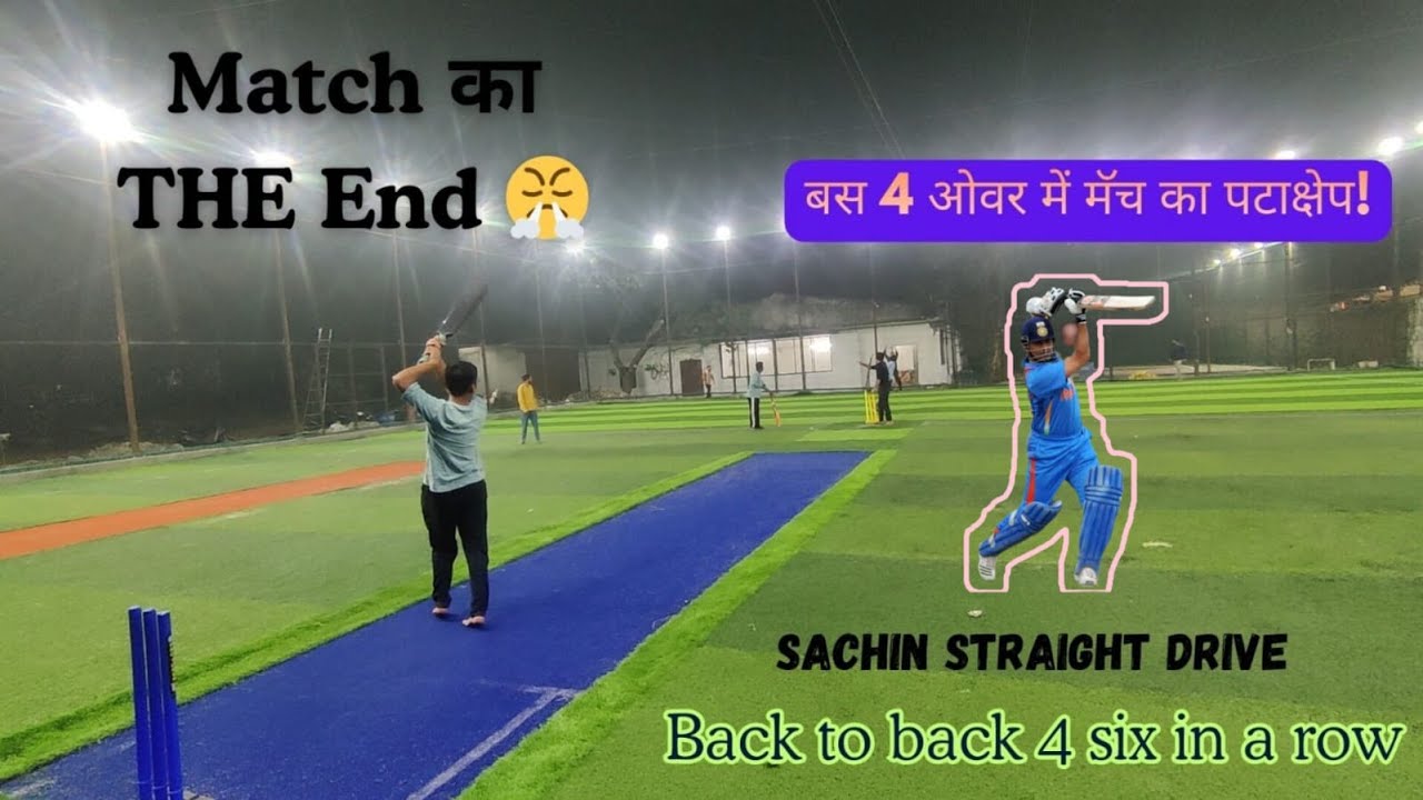 4 BALLS. 4 SIXES. GAME OVER! 😱 | Impossible Finish in 4th Over | Turf cricket  : Box Cricket :