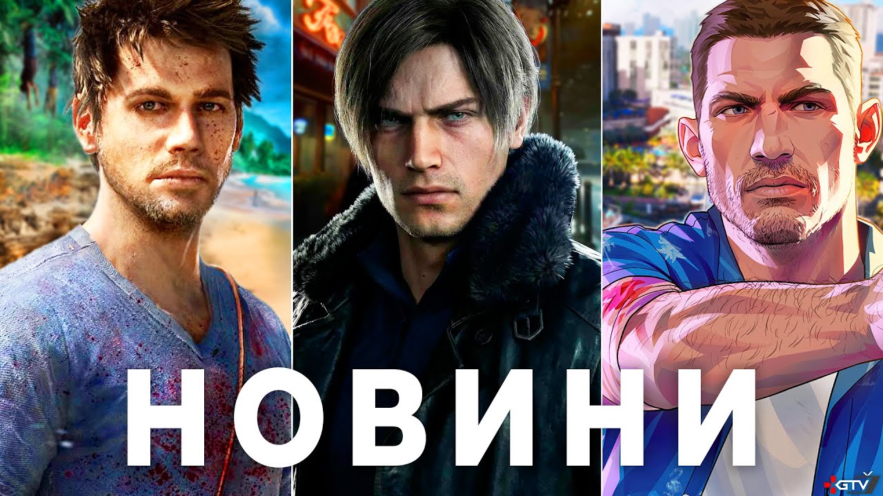 GTA 6 Шокує, Far Cry 7, Resident Evil 9, The Witcher, Forza Horizon 6, ПЗДЦ Battlefield 6, Prototype