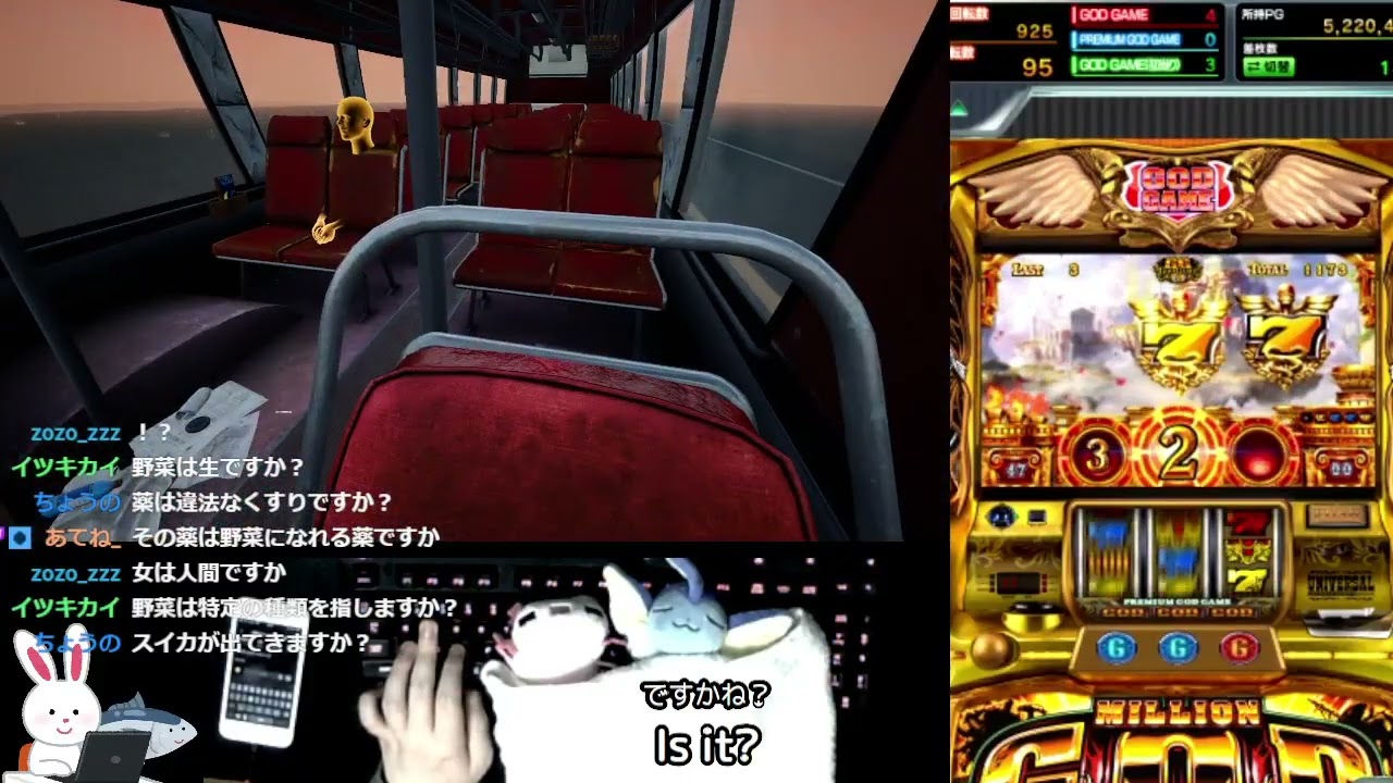 22/2/4：デザートバス 配信アーカイブ (Part 2/3)