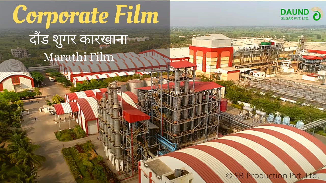Daund Sugar Pvt. Ltd. | दौंड शुगर कारखाना Corporate Film | Marathi | SB Production Pvt. Ltd | 2019