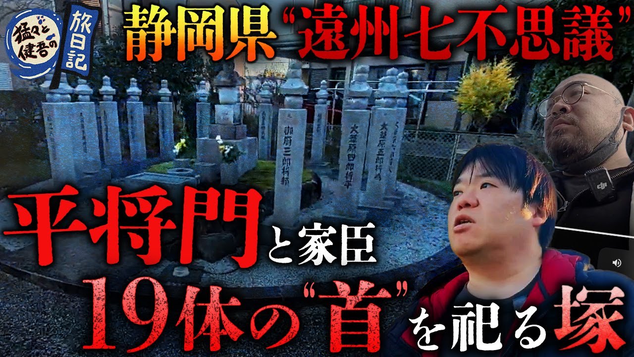 ※必見※怪談の舞台にもなる