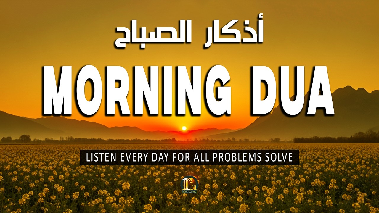 Morning Adhkar - أذكار الصباح - For Rizq Protection, Job, Business, And To Solve All problems