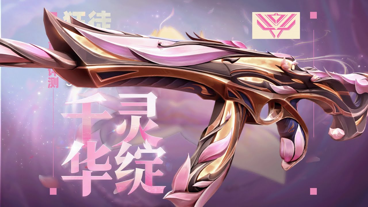 你真的需要 蓮花初綻 暴徒 嗎？「真金評測199」