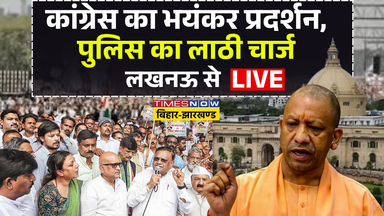UP Congress Protest Live : UP कांग्रेस का हल्ला बोल पुलिस का लाठी चार्ज | CM Yogi | Rahul Gandhi |