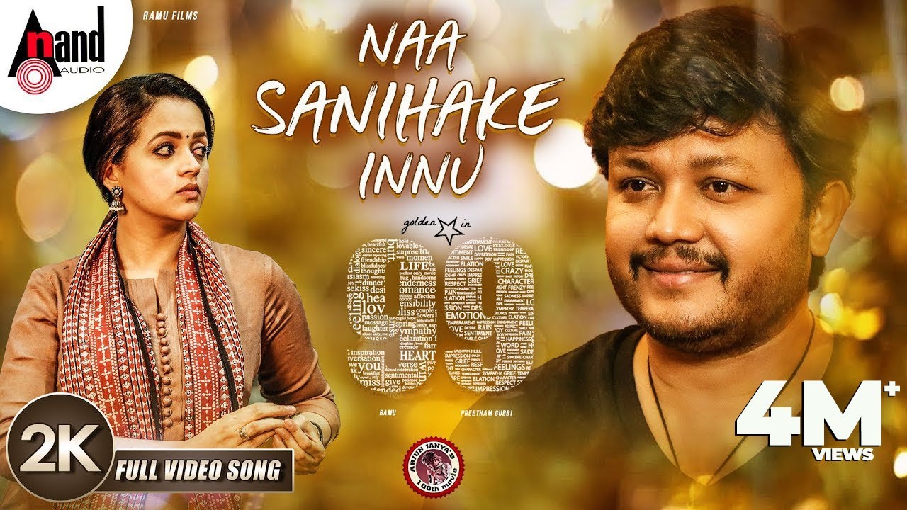 99 | Naa Sanihake Innu | 2K Video Song | Ganesh| Bhavana| Arjun Janya| Preetham Gubbi| Ramu Films