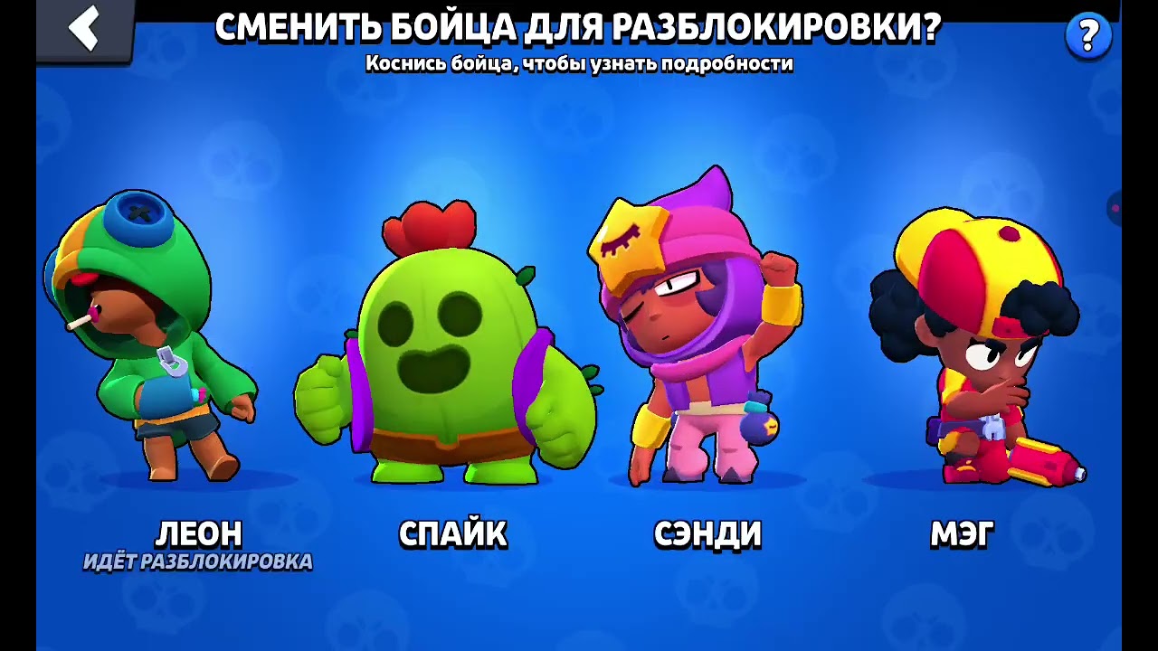 Brawl stars ещё один скин на 8 бита