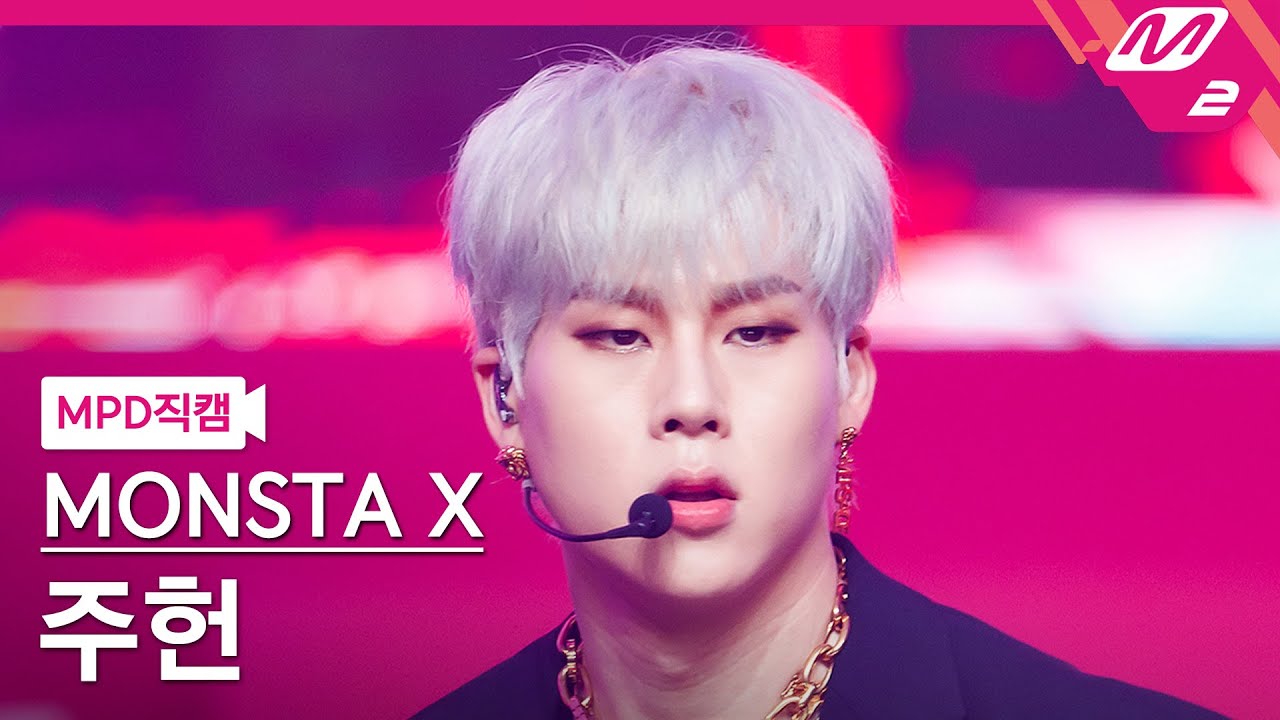 [MPD직캠] 몬스타엑스 주헌 직캠 4K 'LOVE' (MONSTA X JOOHONEY FanCam) | @MCOUNTDOWN_2022.5.5
