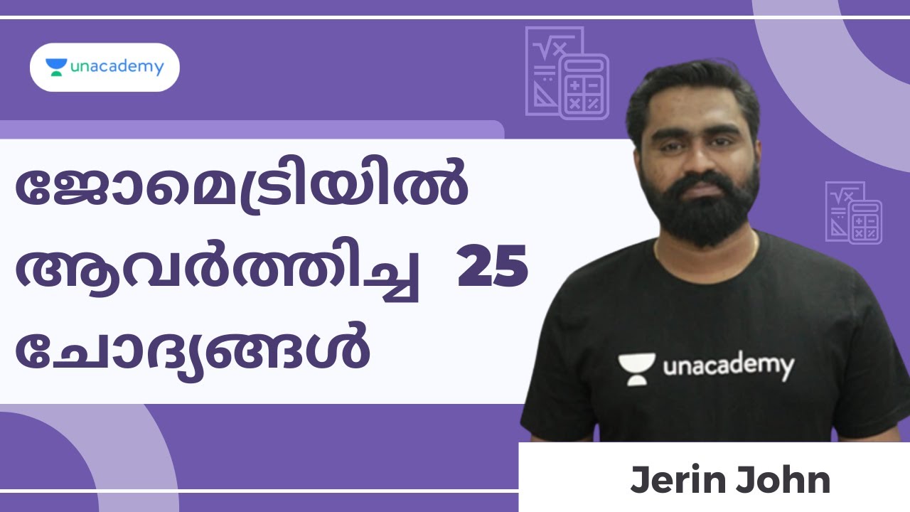 Geometry Top 25 PYQs - Part 1 | Jerin John | LDC | LGS | Degree Level | Kerala PSC