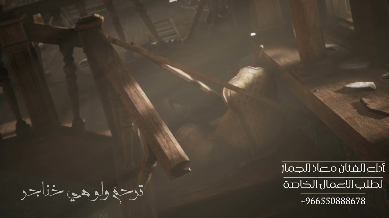 الخناجر || معاذ الجماز