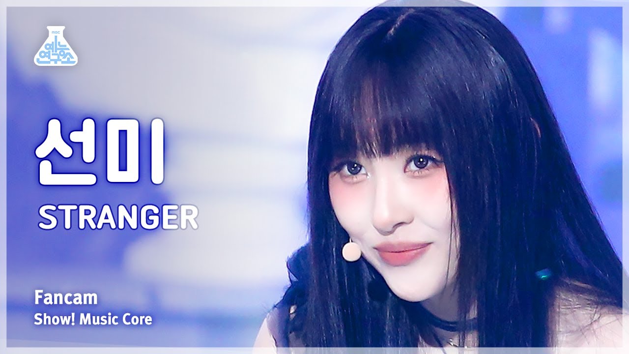 [예능연구소] SUNMI – STRANGER(선미 - 스트레인저) FanCam | Show! MusicCore | MBC231021방송