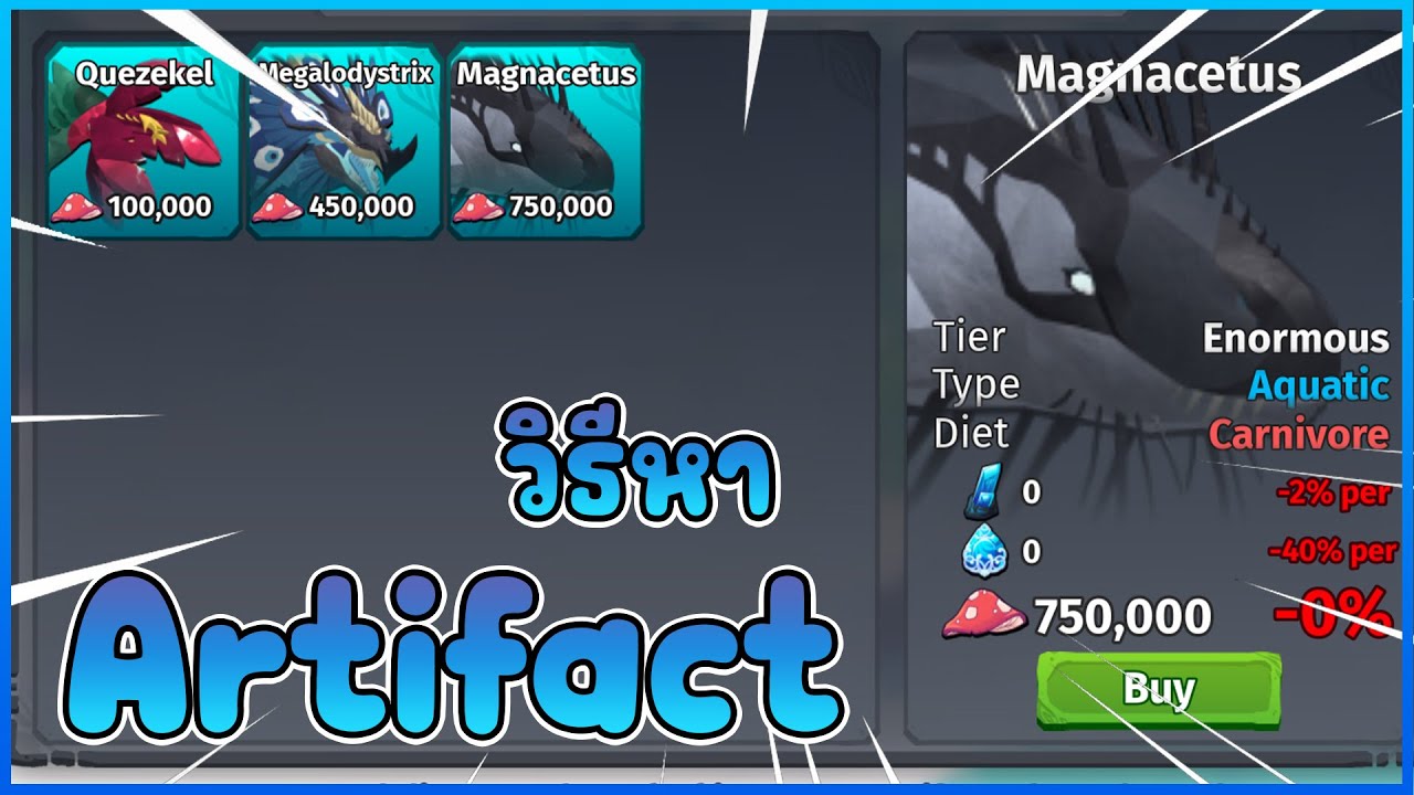 [ 🍄 ] วิธีหา Water/Sea Artifact เพื่อลดราคา Magnacetus !! │ ROBLOX Creature of Sonaria