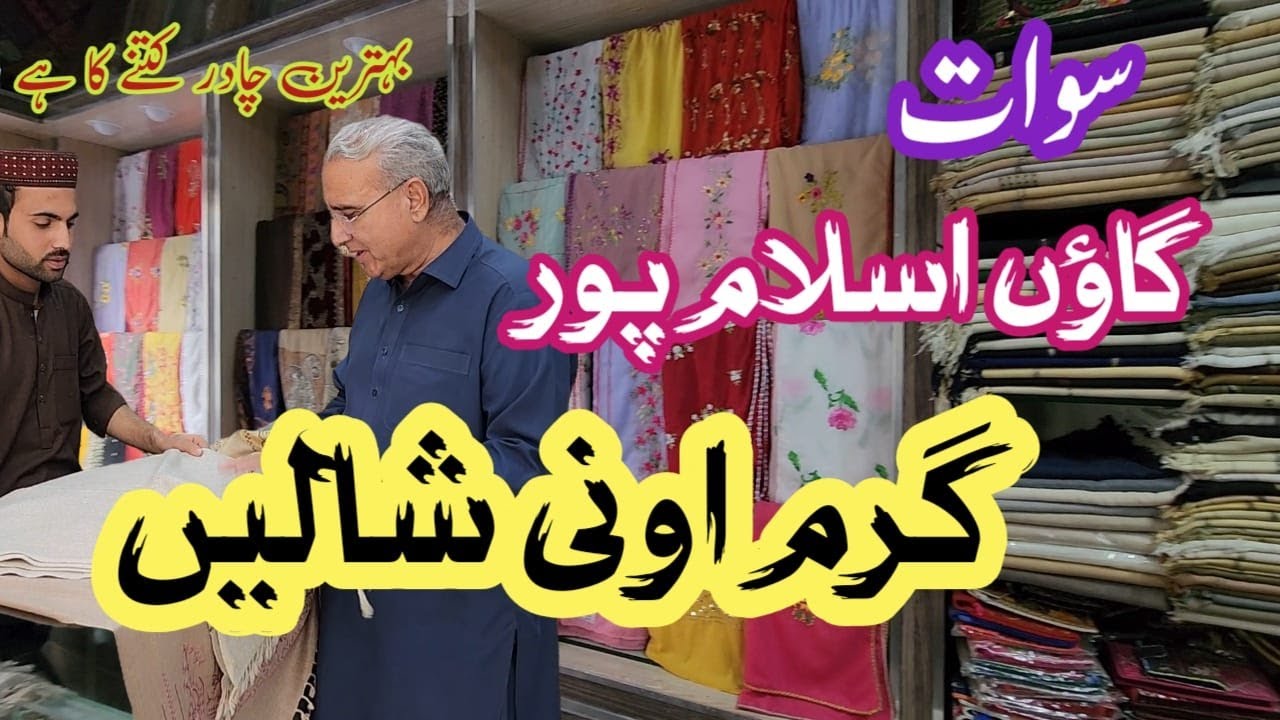 Warm Wool Shawl: Islampur Iconic Woolen Shawls Swat and Blankets: Winter Essentials of Swat