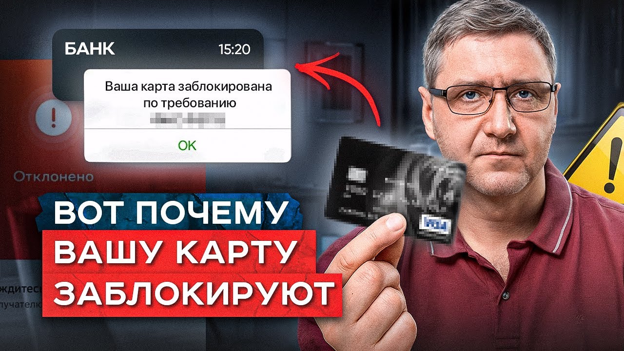 5 простейших действий, которые НАВСЕГДА обезопасят деньги на всех ваших картах и счетах