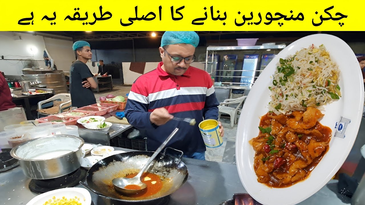 Рецепт курицы по-маньчжурски в ресторанном стиле с жареным рисом с яйцом