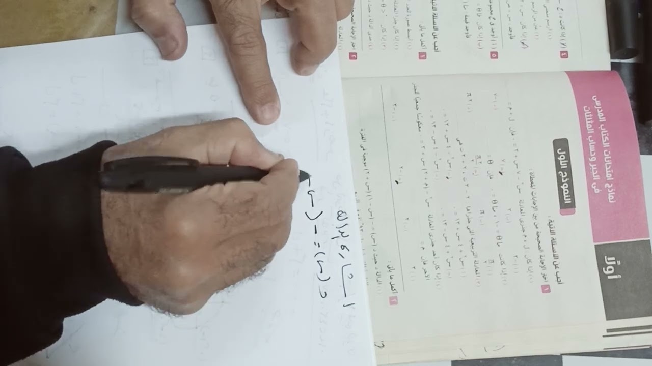 رياضيات للصف الاول الثانوي عام وازهر إجابة النموذج الأول من كتاب المدرسة جبر وحساب مثلثات 