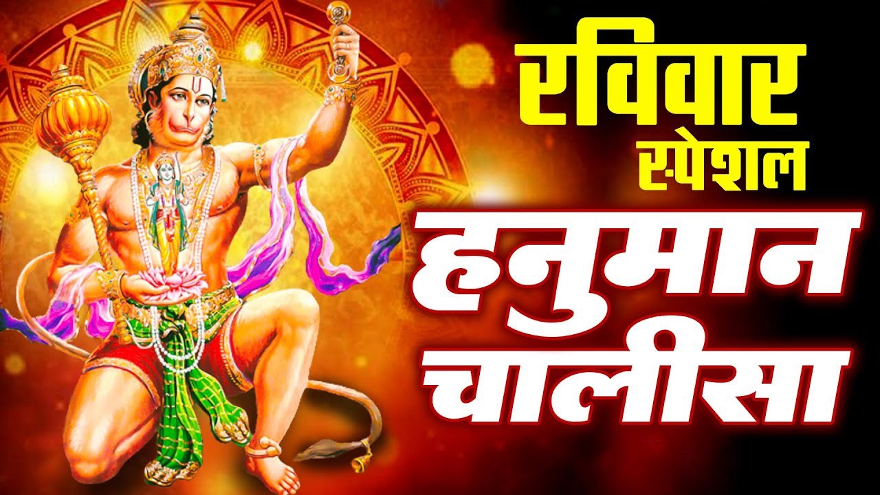 श्री हनुमान चालीसा | Hanuman Chalisa Full | मंगलवार स्पेशल | बजरंगबली भजन | Suryansh Bhakti Live2026