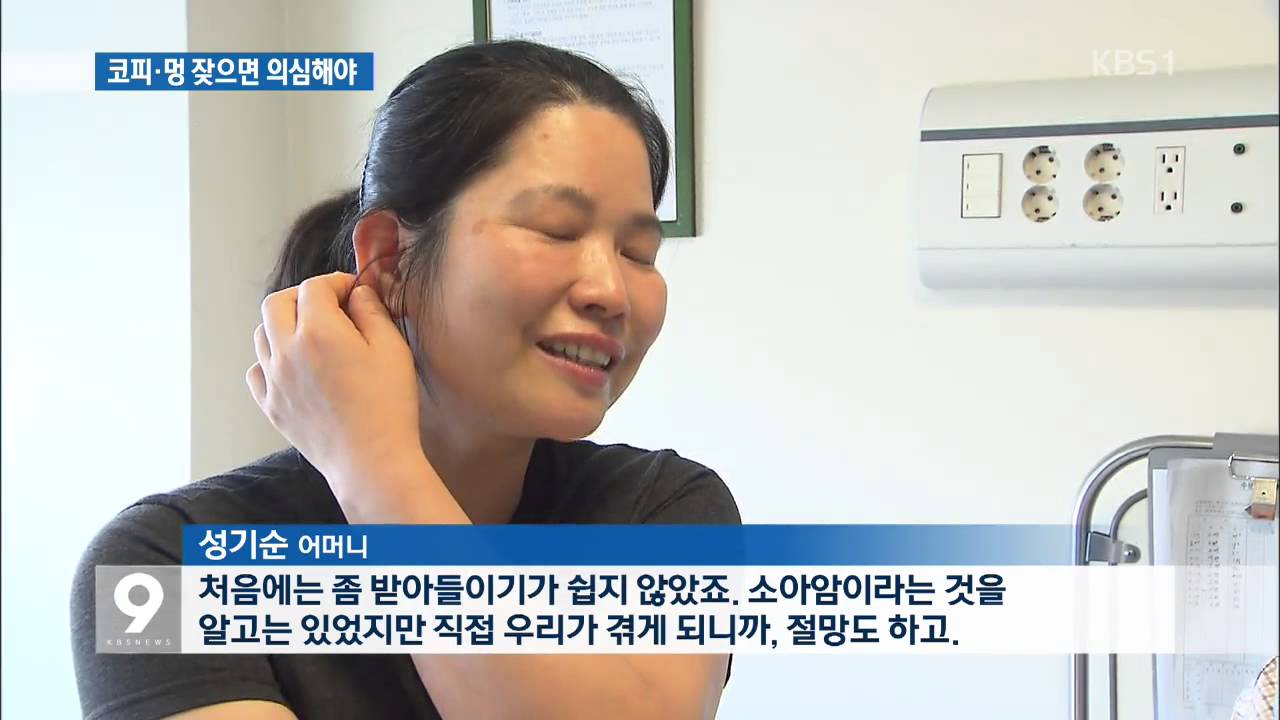 소아암 1위 백혈병&hellip;코피&middot;멍 잦으면 의심해야