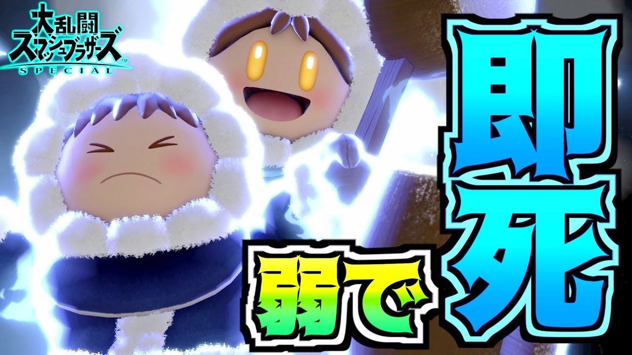 弱で即死コンボ！？秒で100%にするアイクラが神wwwww - スマブラSP