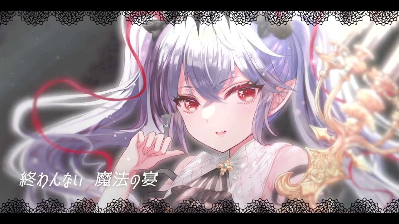 【葉月ゆら】Labyrinth_試聴PV【ゴシック・ダークメルヘン】