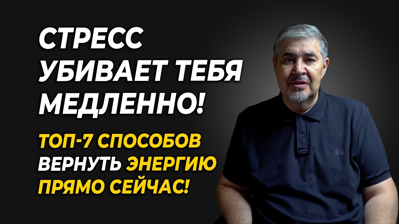 Как справляться со стрессом и усталостью: 7 техник, которые реально работают!