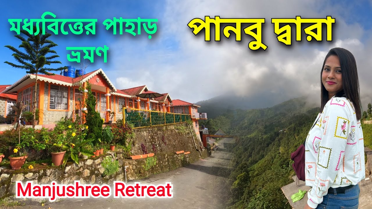 Panbu Dara Kalimpong | মধ্যবিত্তের পাহাড় ভ্রমণ | Kalimpong Tourist Places | Offbeat North Bengal